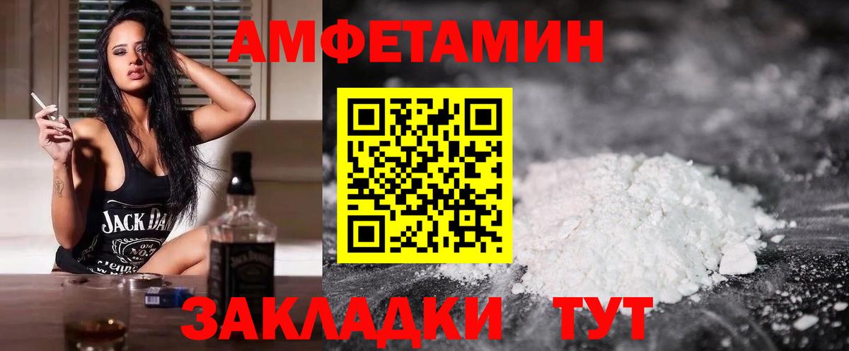 Amphetamine  Вход с VPN  Азов  Амфетамин 97% 