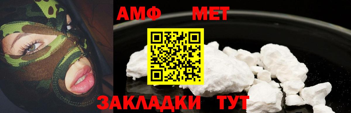 АМФЕТАМИН 98% Азов