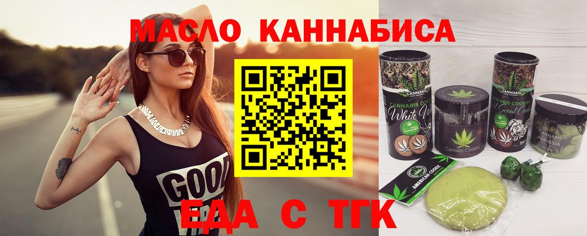 Canna-Cookies конопля Азов