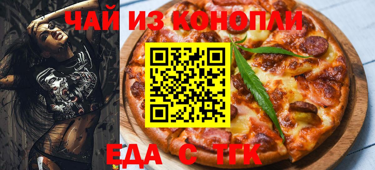 Canna-Cookies марихуана  Вход с VPN  Азов 