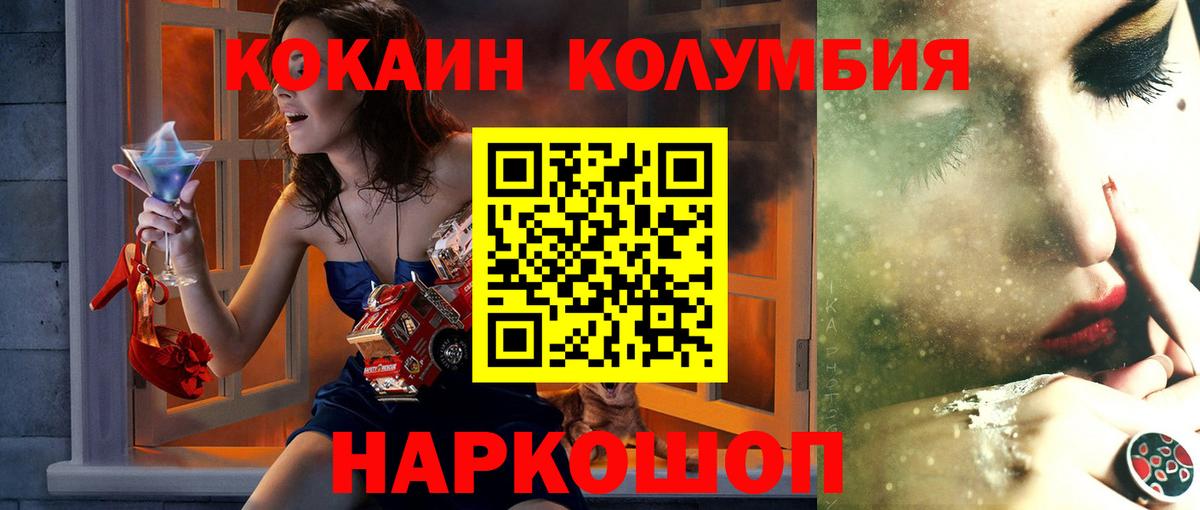 Азов  Кокаин FishScale  Вход с VPN 