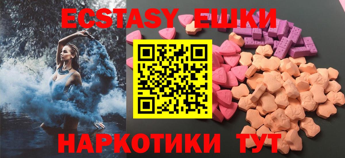 Ecstasy круглые  ЭКСТАЗИ  Вход с VPN  Азов  продажа наркотиков  ЭКСТАЗИ VHQ 