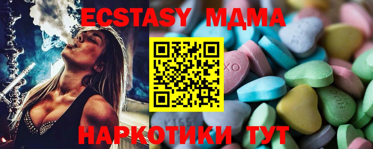 ЭКСТАЗИ ешки Азов