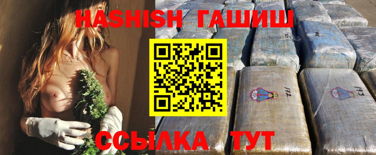 Азов  ГАШ  Вход с VPN  ГАШ Изолятор  ГАШИШ гашик 