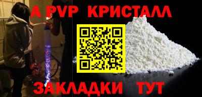 ALPHA-PVP Гулькевичи