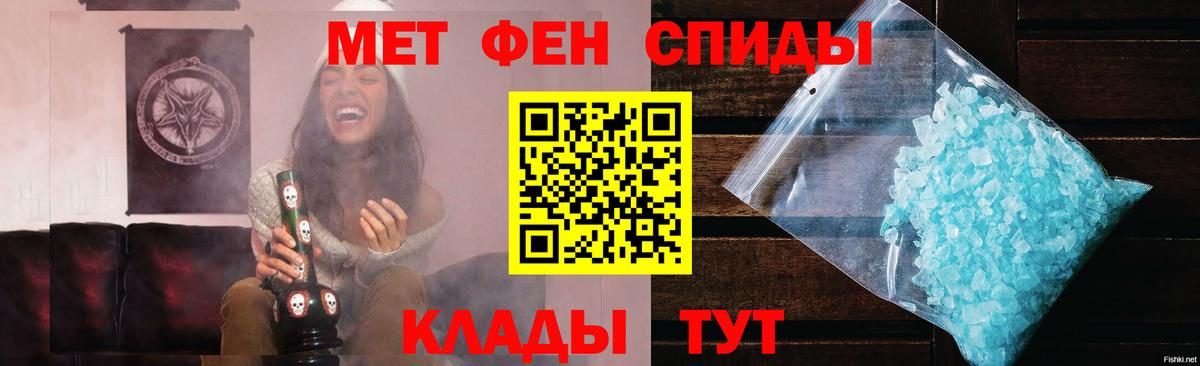 МЕТАМФЕТАМИН витя Азов