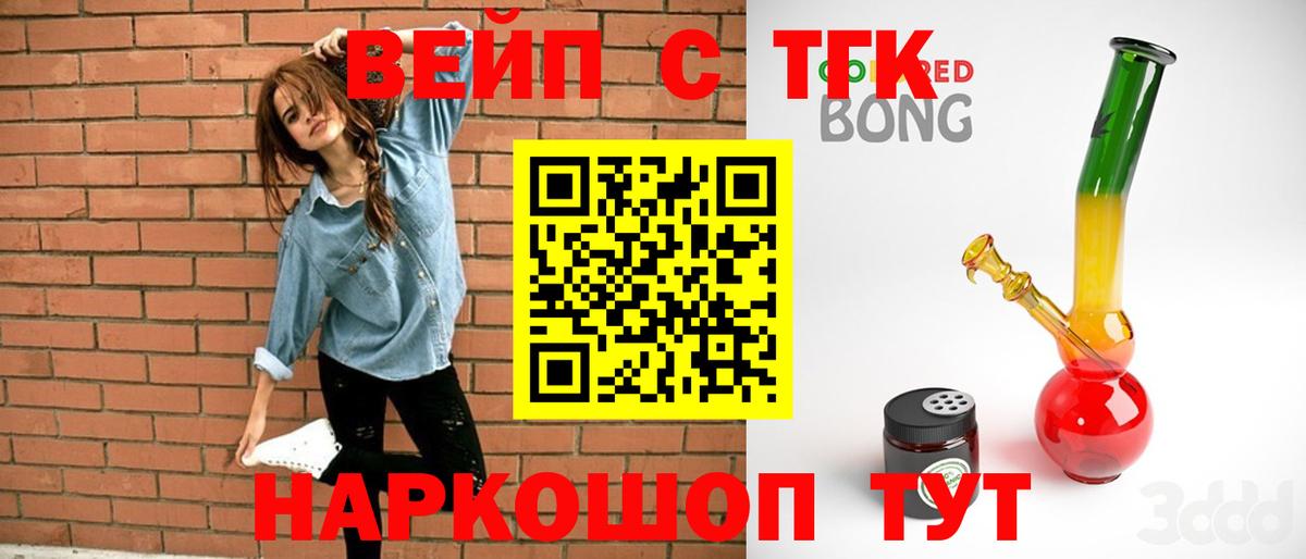 Дистиллят ТГК вейп с тгк Азов