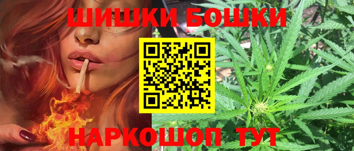 МАРИХУАНА White Widow  Канабис Bruce Banner  Азов  Вход с VPN 